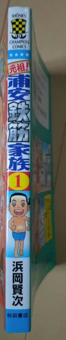 Sh Nen Manga 1