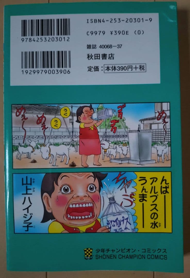 Sh Nen Manga 1