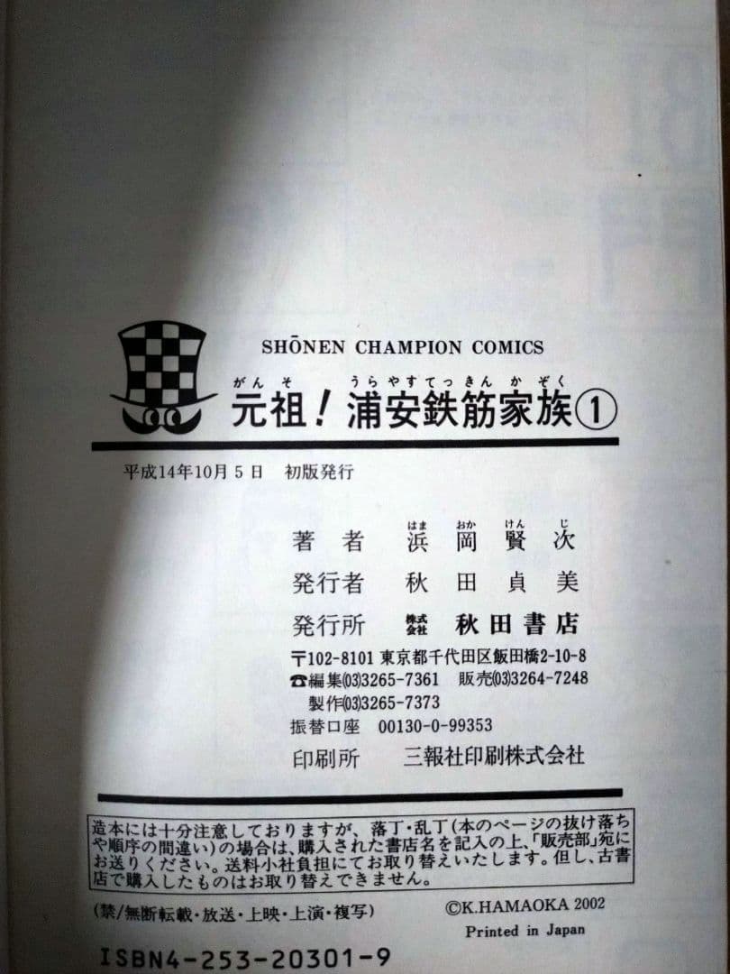 Sh Nen Manga 1