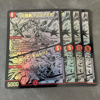 Duel Masters 4
