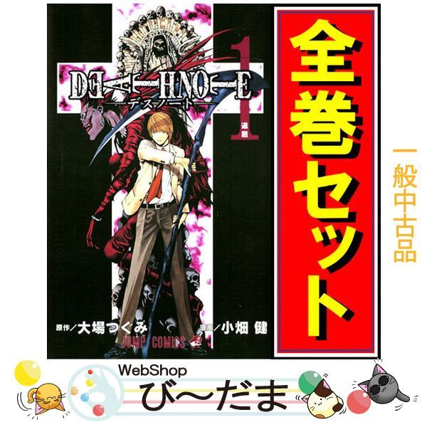 Shueisha Boy'S Manga [Bn:2] Death Note( 13 C 12