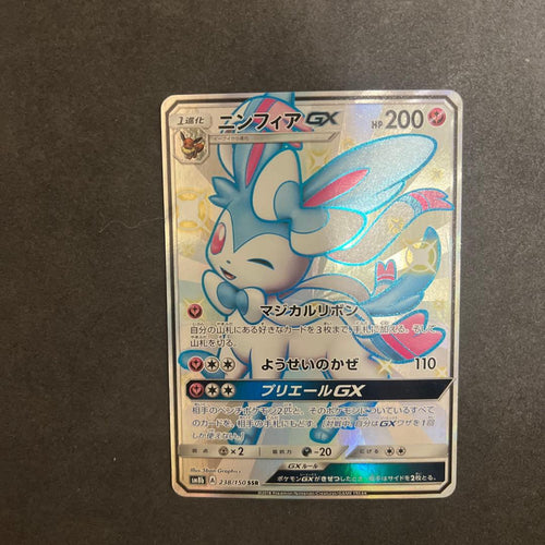 Pok Mon Tcg Trading Card Game Gx Ssr Sm8B 238/150