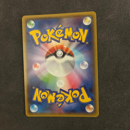 Pok Mon Tcg Trading Card Game Gx Ssr Sm8B 238/150