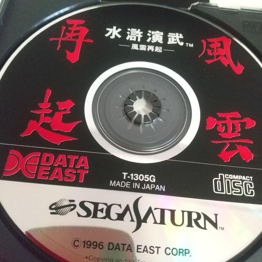 Saturn Soft