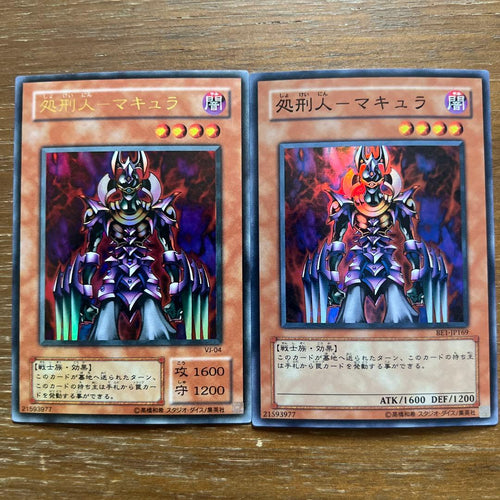 Yu -Gi -Oh! Ocg Duel Monsters 2 Ur2