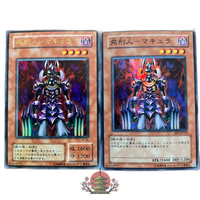 Yu -Gi -Oh! Ocg Duel Monsters 2 Ur2