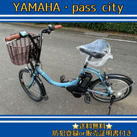 City-Style Bicycles Yamaha Pas City-C