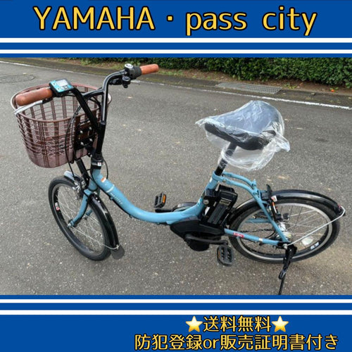 City-Style Bicycles Yamaha Pas City-C
