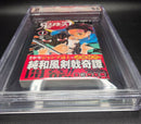 Boy'S Manga Bgs 9.6 Demon Slayer 1 Vol.1 1St Printing Obi Beckett Graded Book