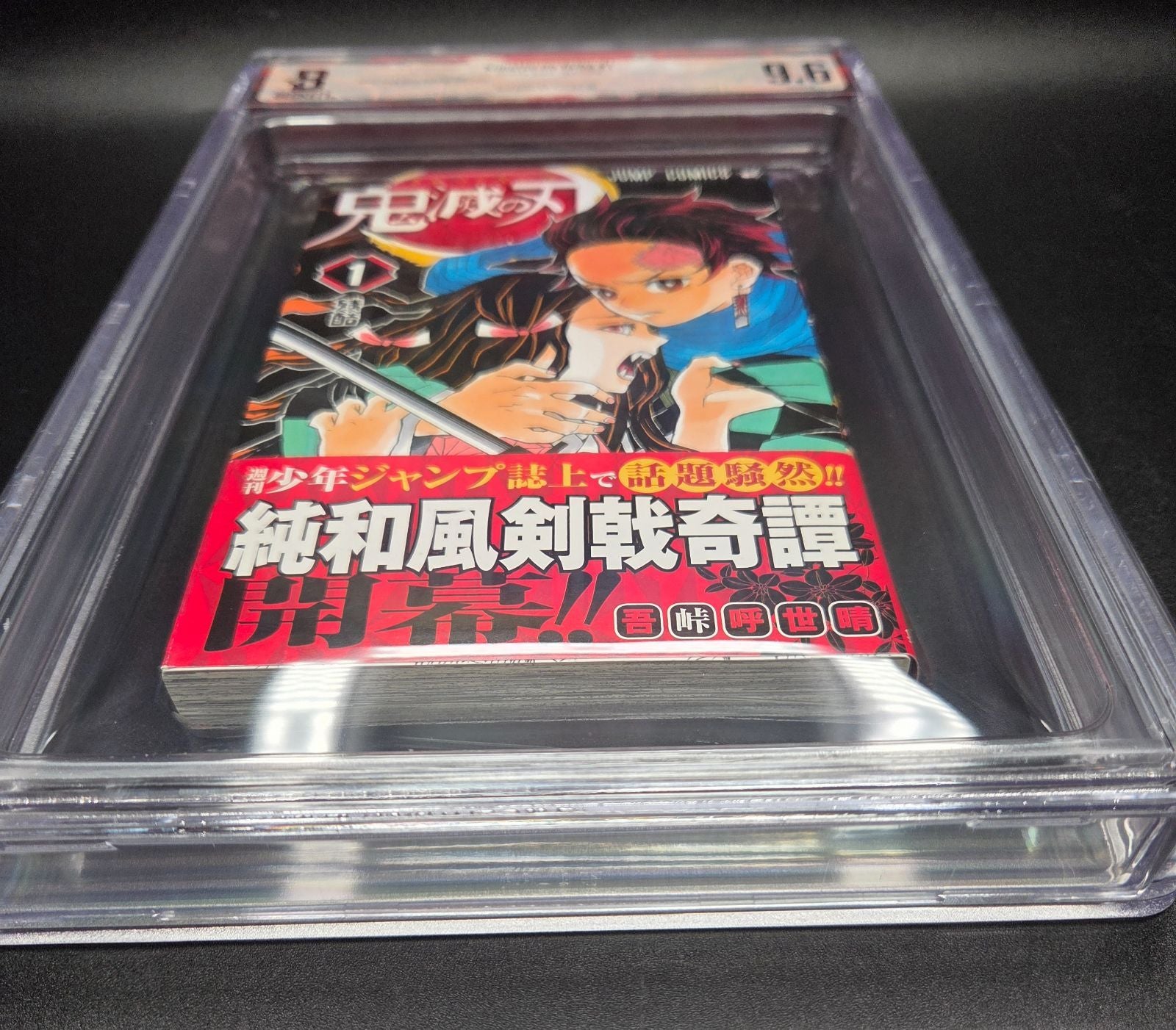 Boy'S Manga Bgs 9.6 Demon Slayer 1 Vol.1 1St Printing Obi Beckett Graded Book