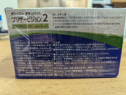 Bausch+Lomb Vitamins 2 3