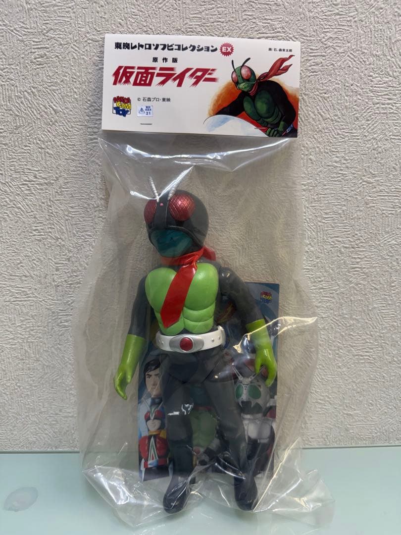 Medicom Toy Kamen Rider