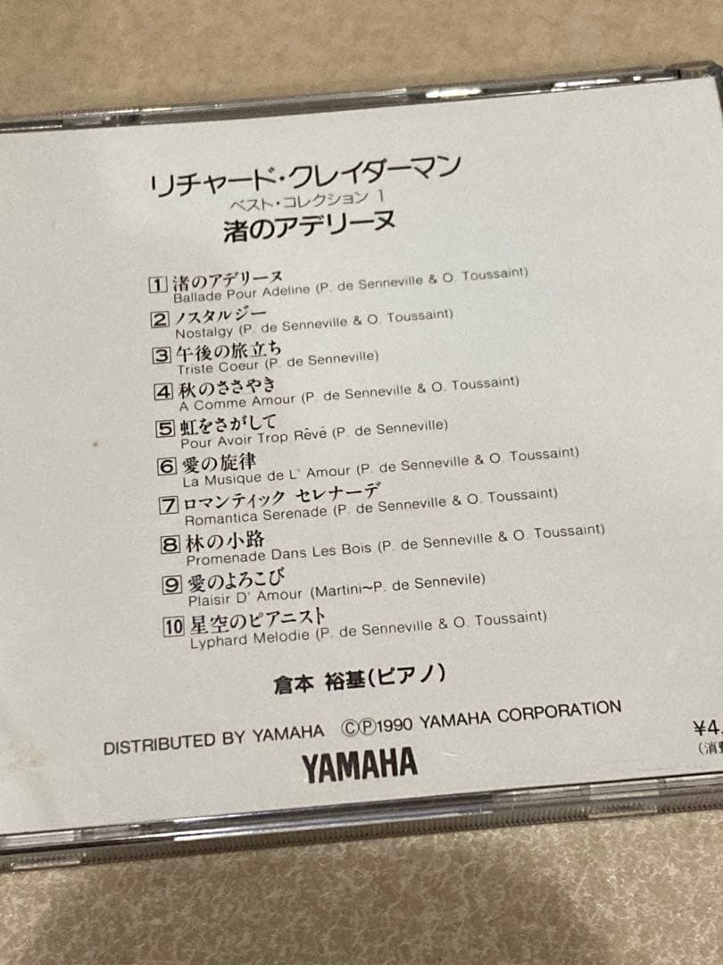 Yamaha Other