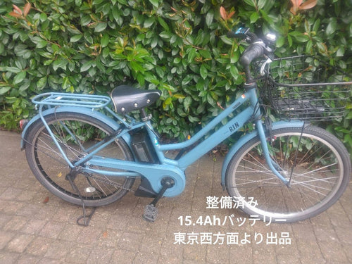 Yamaha City-Style Bicycles Pas Rin
