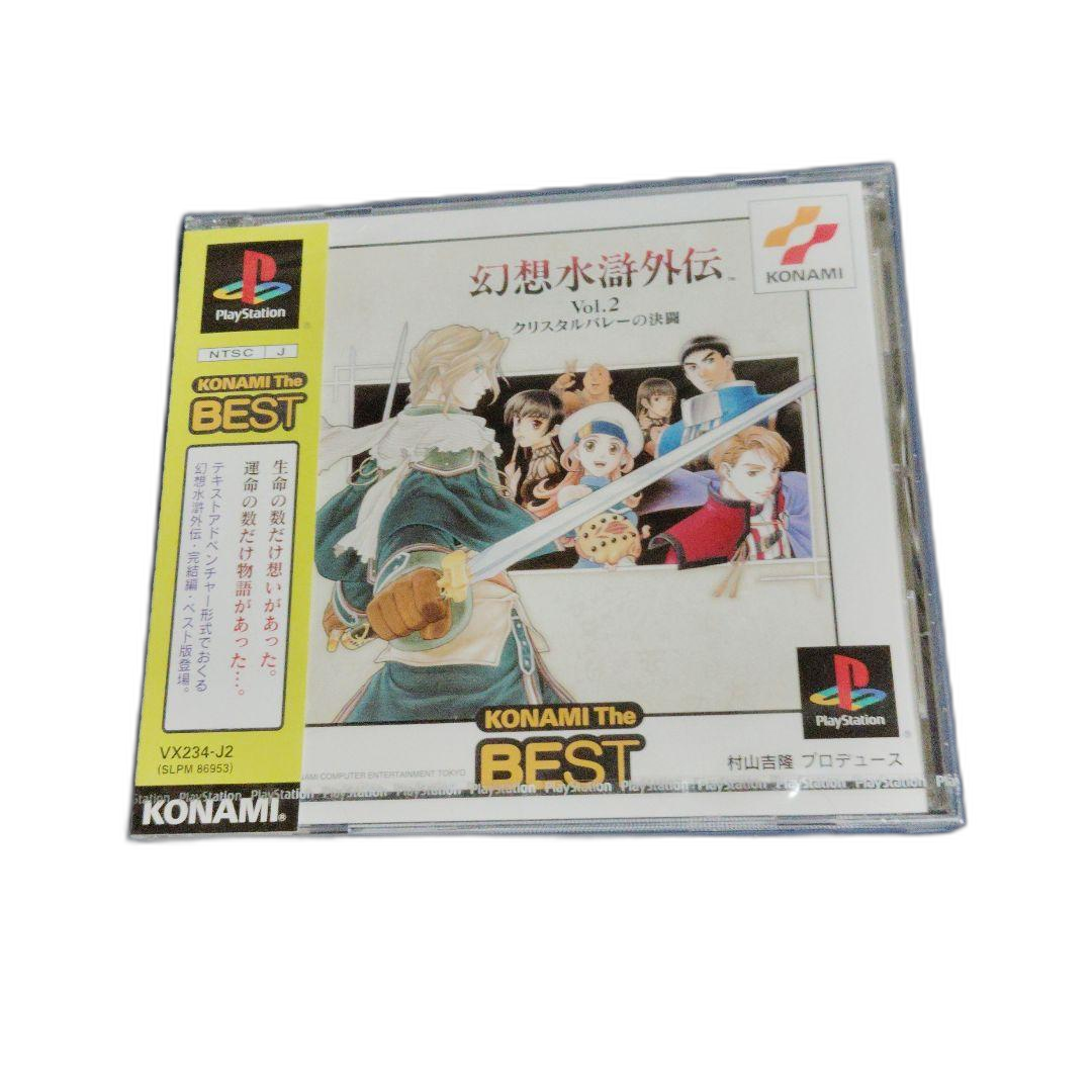 Playstation Soft 2