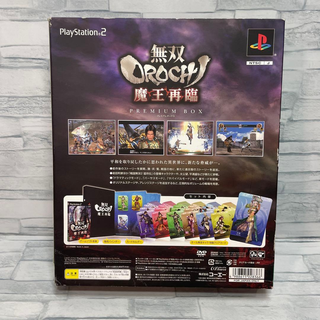 Playstation2 Novelty Goods Orochi Box