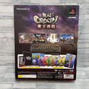 Playstation2 Novelty Goods Orochi Box