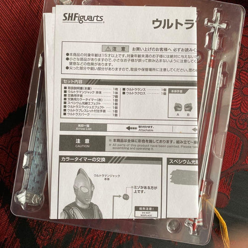 Ultraman S.H.Figuarts