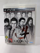 Software (Package Version) 4 Ps3