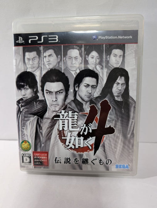 Software (Package Version) 4 Ps3