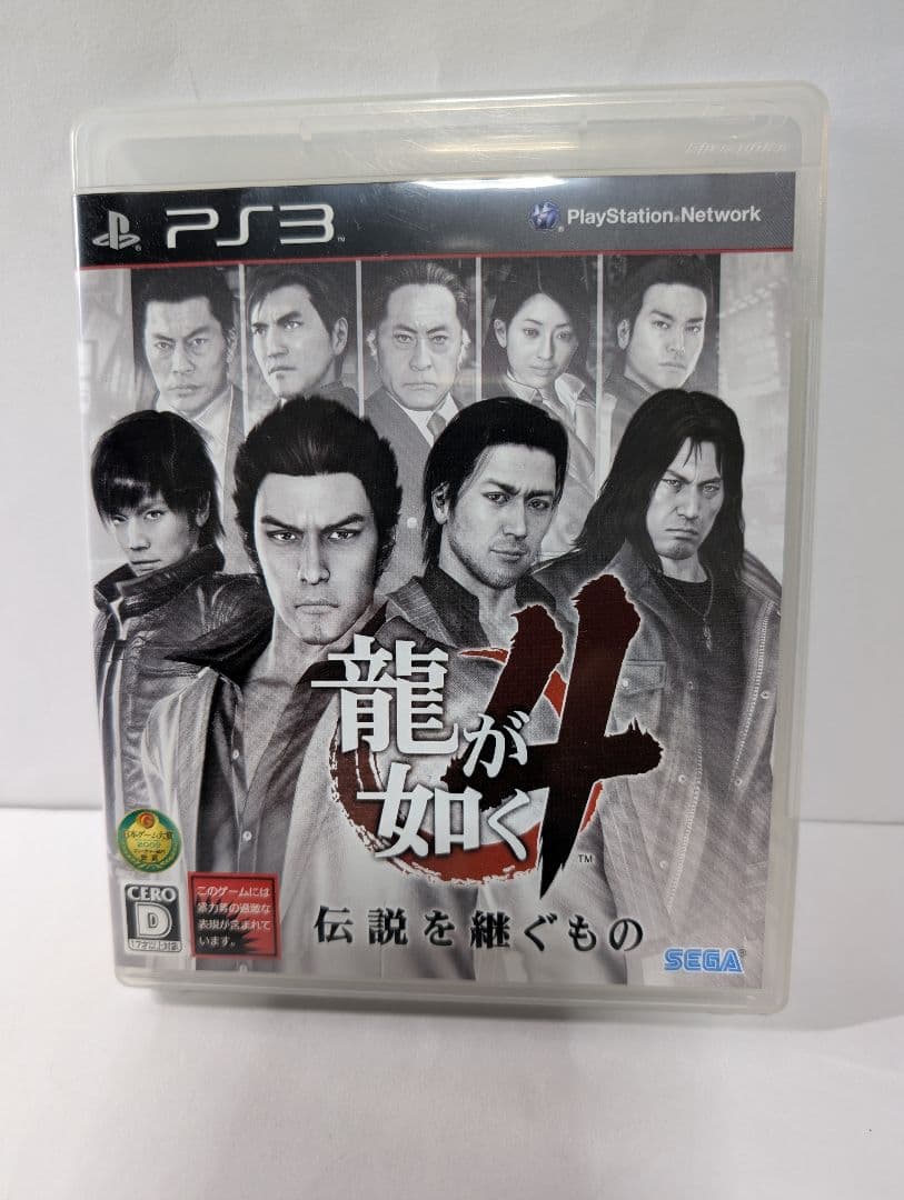 Software (Package Version) 4 Ps3