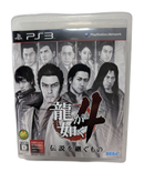 Software (Package Version) 4 Ps3