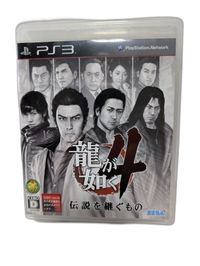 Software (Package Version) 4 Ps3