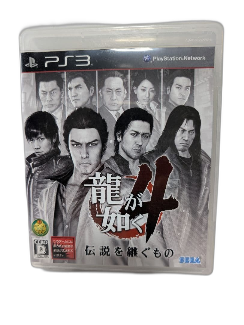 Software (Package Version) 4 Ps3