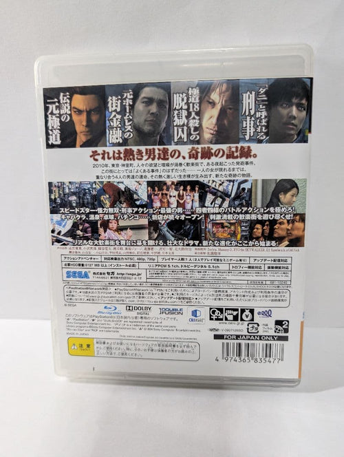 Software (Package Version) 4 Ps3