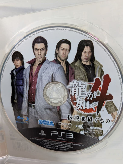 Software (Package Version) 4 Ps3