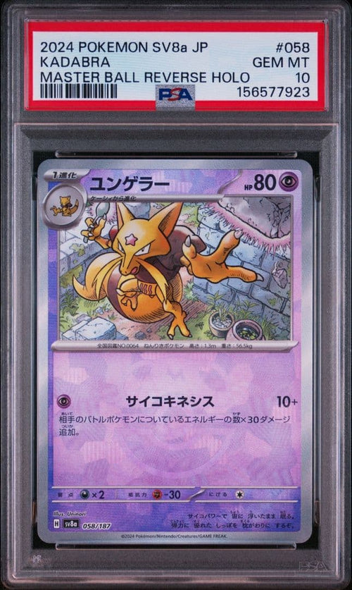 Pok Mon Trading Card Game Psa 9 10