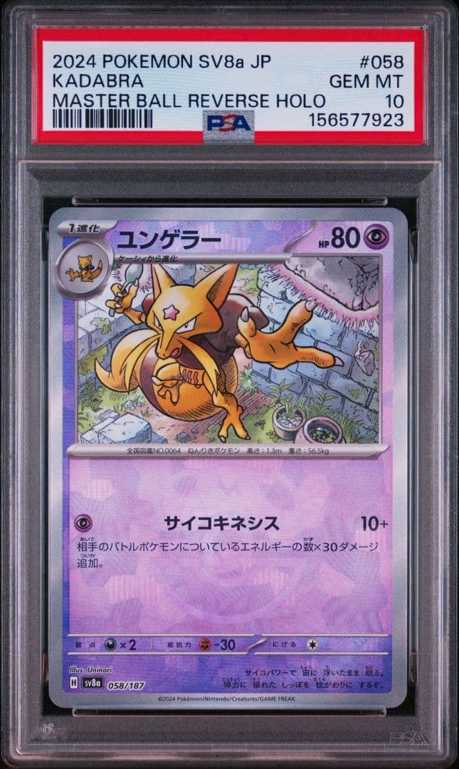 Pok Mon Trading Card Game Psa 9 10