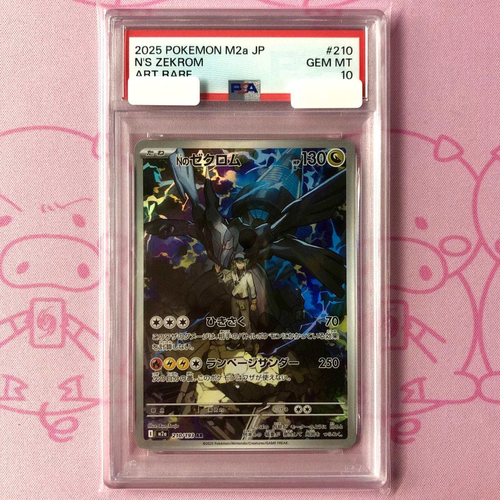 Pokemon Card Game A N Psa10 Ar