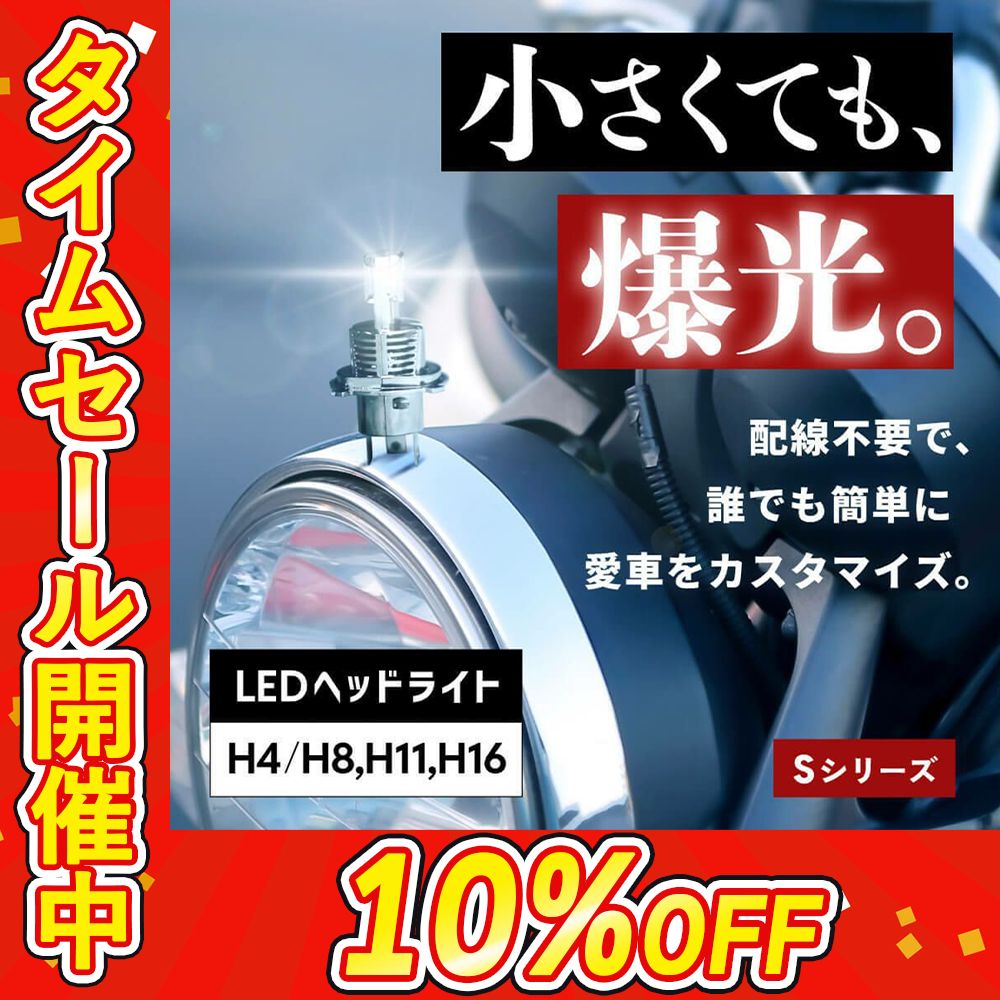 Hidya Light Winker Led 10%Off Hid H4 Hi/Lo S 21600Cd