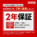 Hidya Light Winker Led 15%Off Hid H4 Hi/Lo S 21600Cd