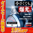 Hidya Light Winker Led 15%Off Hid H4 Hi/Lo S 21600Cd