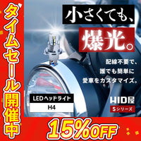 Hidya Light Winker Led 15%Off Hid H4 Hi/Lo S 21600Cd