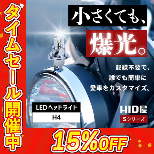 Hidya Light Winker Led 15%Off Hid H4 Hi/Lo S 21600Cd