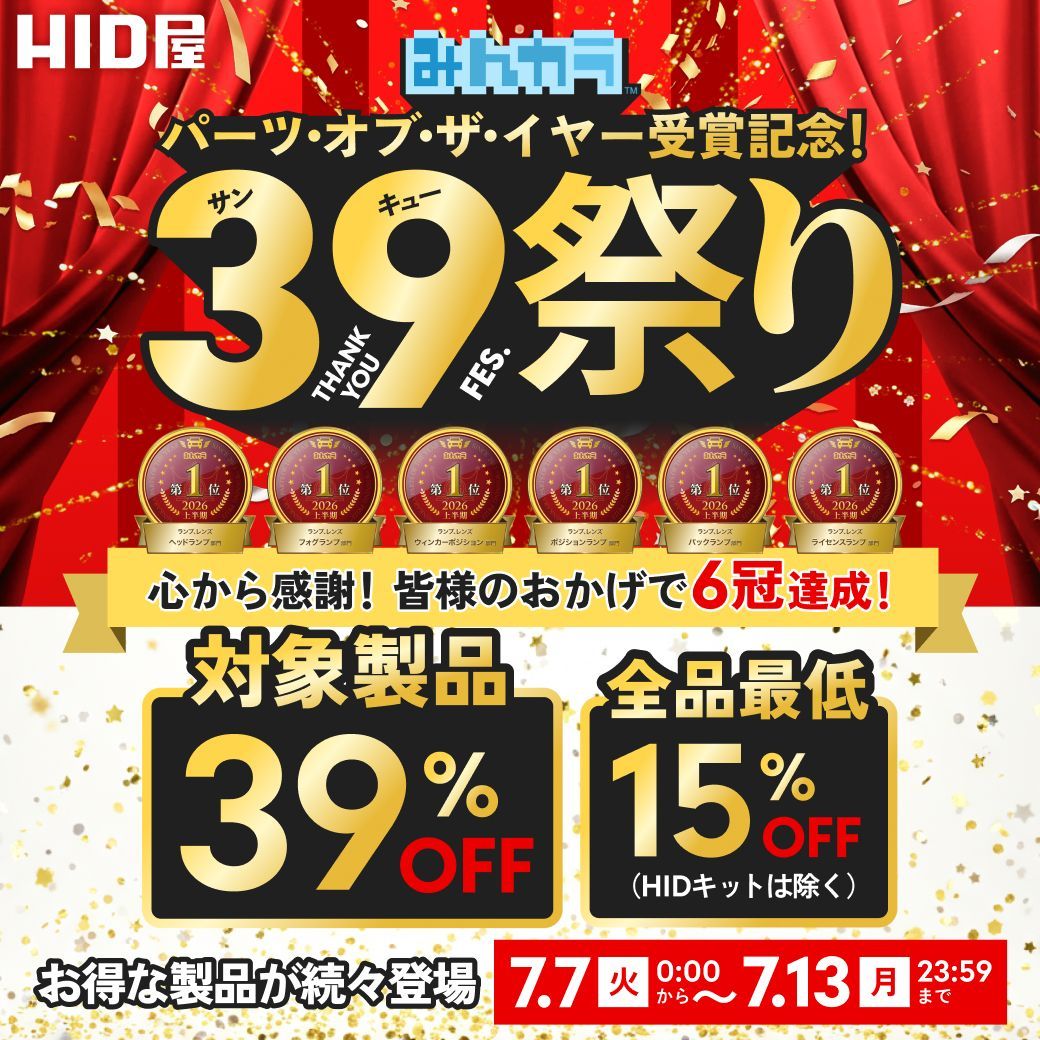 Hidya Light Winker Led 15%Off Hid H4 Hi/Lo S 21600Cd