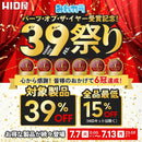 Hidya Light Winker Led 15%Off Hid H4 Hi/Lo S 21600Cd