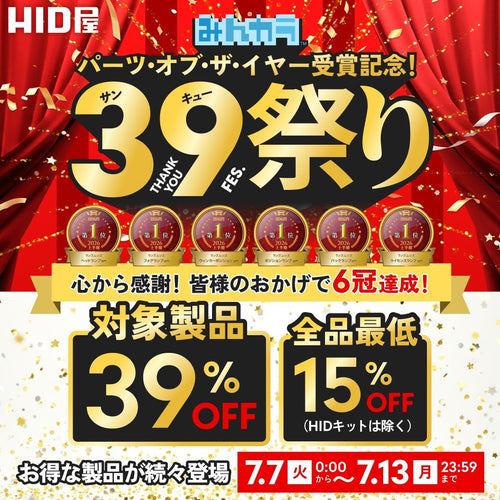 Hidya Light Winker Led 15%Off Hid H4 Hi/Lo S 21600Cd