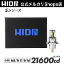 Hidya Light Winker Led 15%Off Hid H4 Hi/Lo S 21600Cd