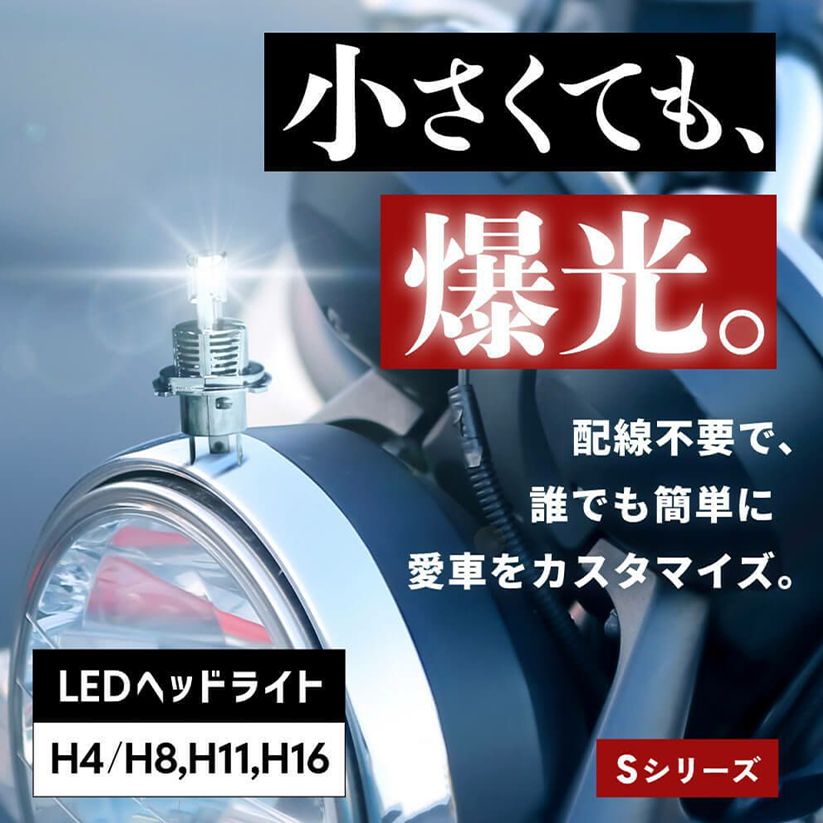Hidya Light Winker Led 10%Off Hid H4 Hi/Lo S 21600Cd