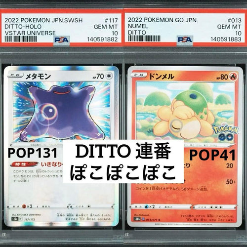 Pokemon Card Game Psa10 Go