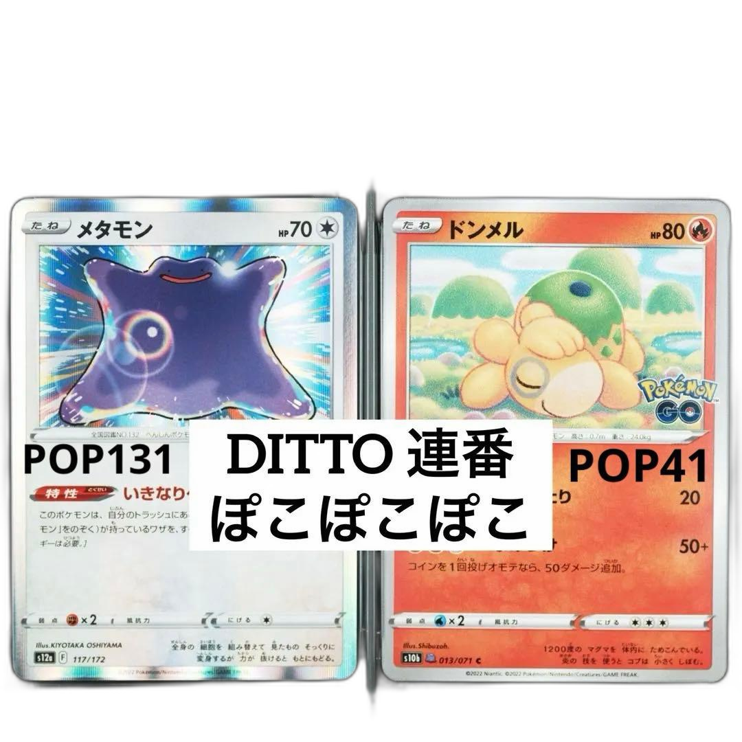 Pokemon Card Game Psa10 Go
