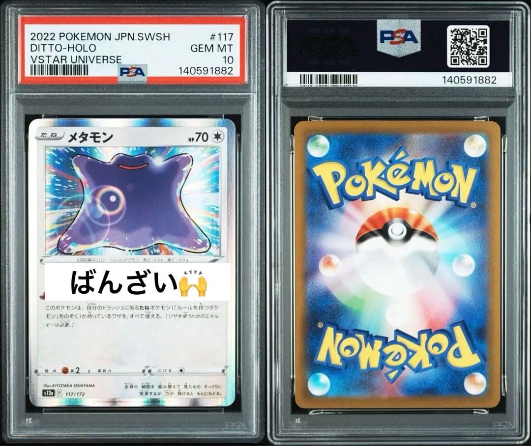 Pokemon Card Game Psa10 Go