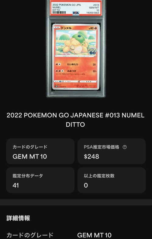 Pokemon Card Game Psa10 Go