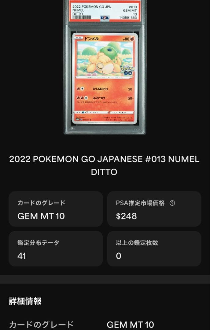 Pokemon Card Game Psa10 Go