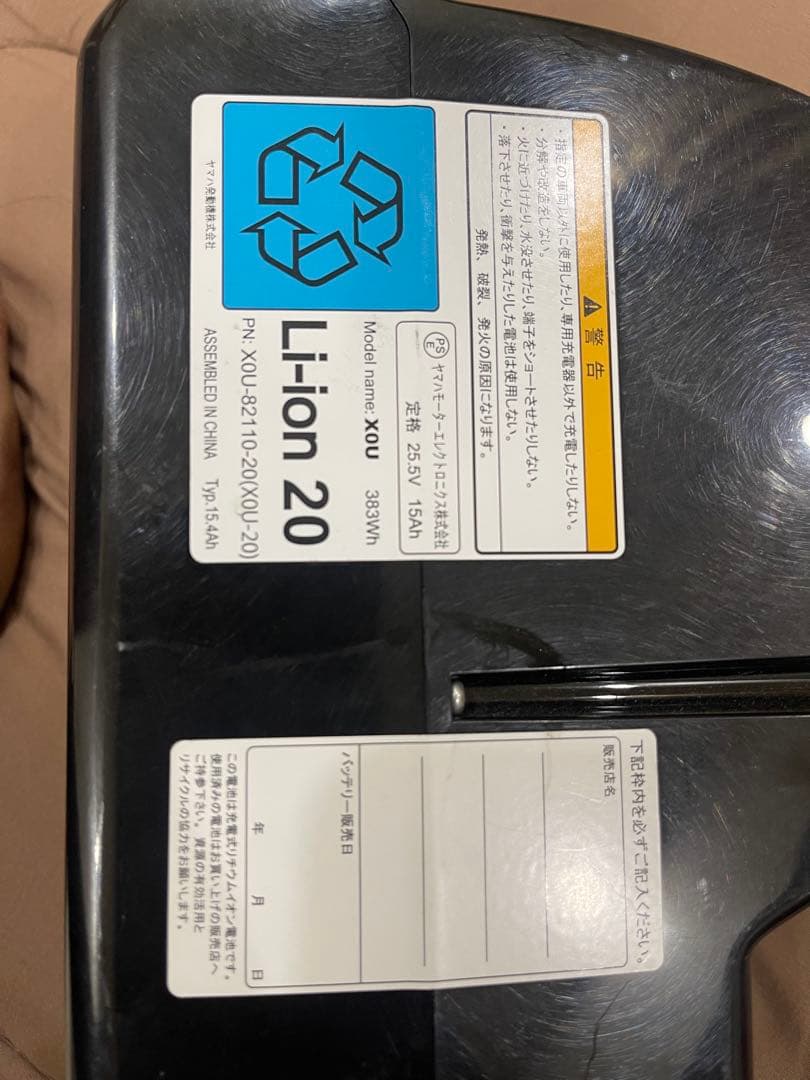 Yamaha Other 15.4