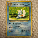 Pok Mon Trading Card Game 19